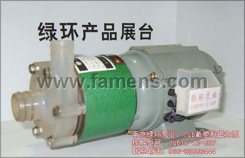CQB氟塑料泵