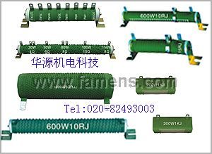 变频器*用绕线电阻