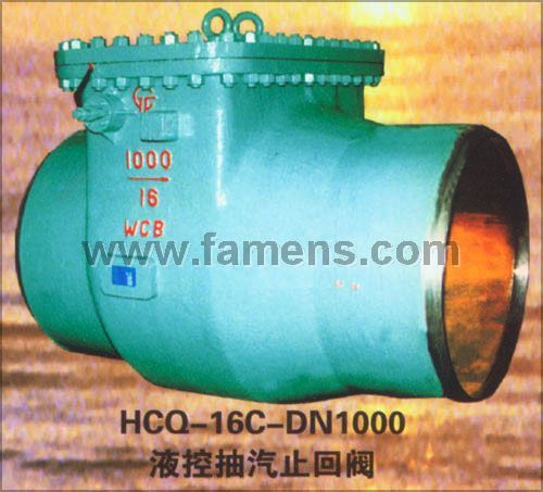 HCQ-16C-液控抽汽止回阀