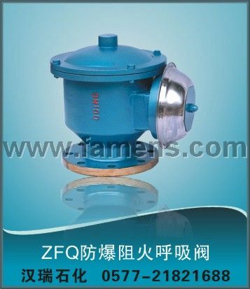 ZFQ阻火呼吸阀，氧气阻火器，过滤器，排气阀，
