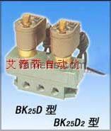 供应防爆二位五通电磁阀BK25D-15.BK25D-20