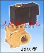 供应常开式电磁阀ZCTK-25.ZCTK-40.ZCTK-50
