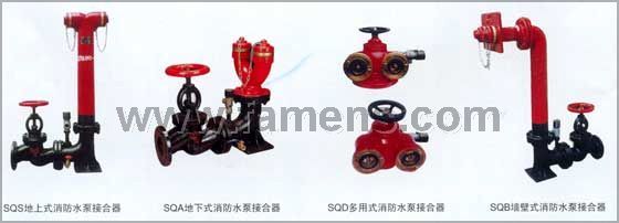 SQ系列消防水泵接合器