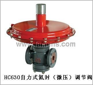 HC630自力式氮封（微压）调节阀