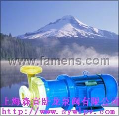 【供应】氟塑料泵 耐腐蚀泵 化工泵 工程塑料磁力泵