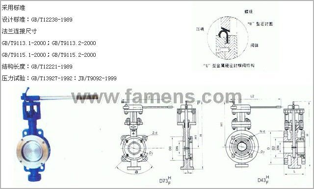 广州金属弹性硬密封蝶阀  中南蝶阀20090902