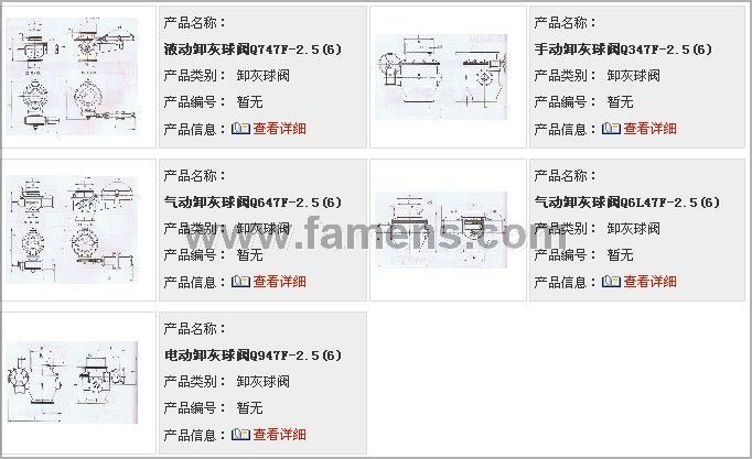 郑州卸灰球阀价格  中南蝶阀20090923