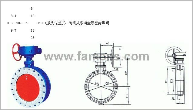 精密对夹式双向金属密封蝶阀  中南蝶阀20090902