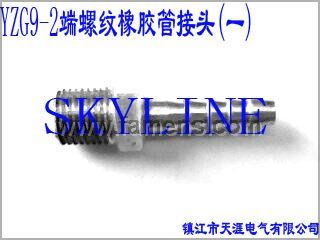 YZG9-2端螺纹橡胶管接头（一）