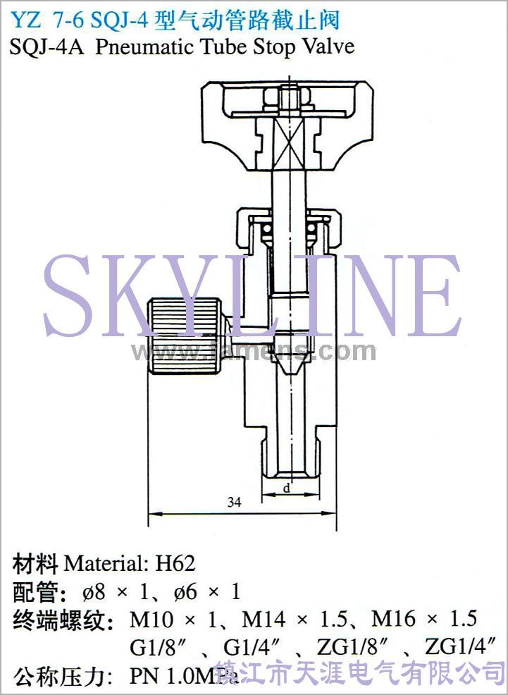 SQJ-4型气动管路截止阀