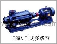 TSWA卧式多级泵