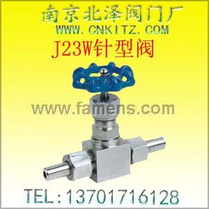 J23W针型阀-南京北泽-型号、结构、尺寸、标准、作用、应用、参考资料、