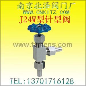 J24W型针型阀-南京北泽 型号、结构、尺寸、标准、作用、应用、参考资料、