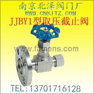 JJBY1型取压截止阀-南京北泽-型号、结构、尺寸、标准、作用、应用、参考资料、