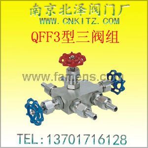 QFF3型三阀组-南京北泽 型号、结构、尺寸、标准、作用、应用、参考资料、