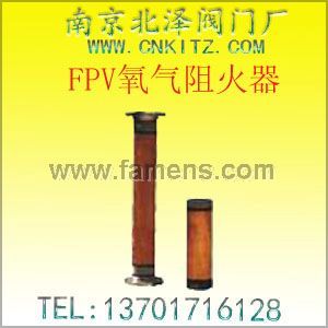 FPV氧气阻火器-南京北泽-型号、结构、尺寸、标准、作用、应用、参考资料、
