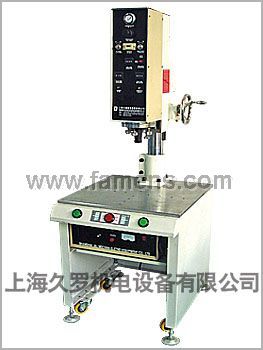供应苏州上海超音（声）波塑胶熔接机