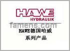 德国哈威HAWE油泵.电磁阀.平衡阀