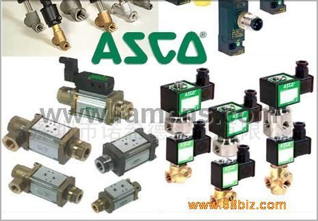 低价供应ASCO电磁阀，ASCO防爆电磁阀，8210G001