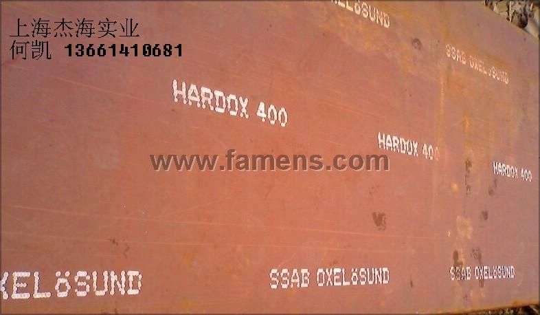 HARDOX400/HARDOX450/HARDOX500