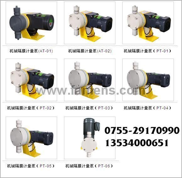 安道斯台湾定量注入泵浦AT/PT系列化工计量泵