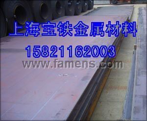 上海重钢高速钢Cr12MoV特价供应