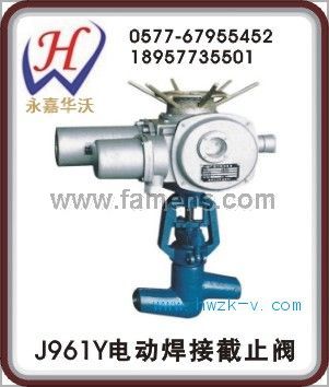 J961Y,J961H电动焊接截止阀