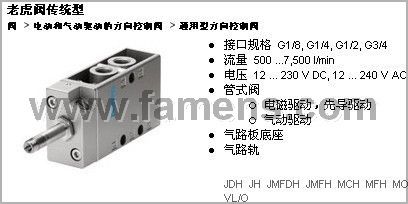 MFH-3-1/4电磁阀价位，费斯托品牌质量，南京费斯托气动