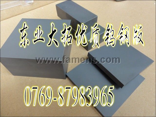 CD-750高优质钨钢 CD750进口钨钢板