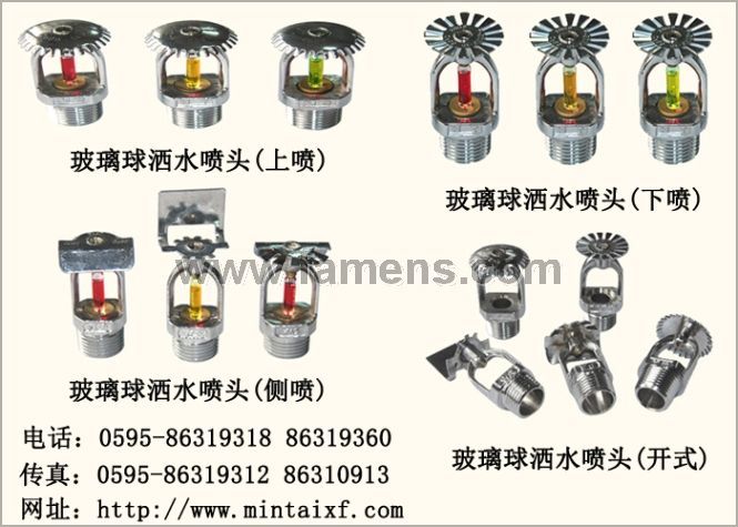 消防喷头牌子好不好 消防喷头 上喷哪款好评价