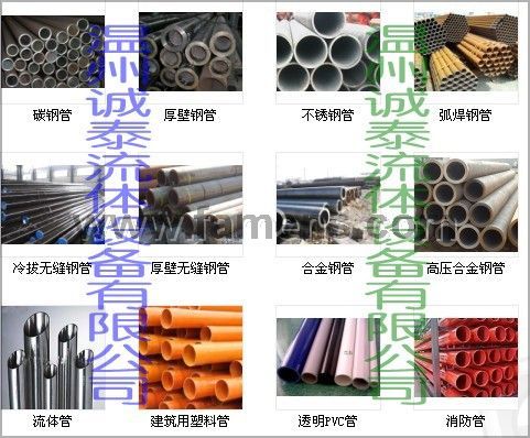 各类管道，不锈钢管，碳钢管，PVC管，钢衬PO管