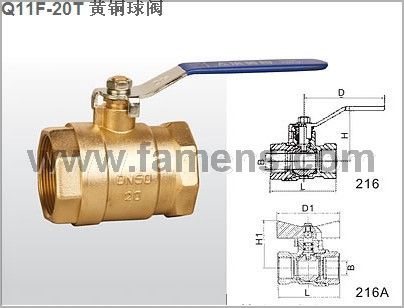 埃美柯阀门 黄铜球阀 216 216A 埃美柯阀门北京总代理