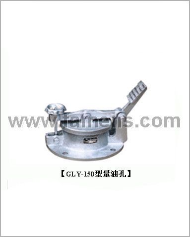 gly-150型量油孔