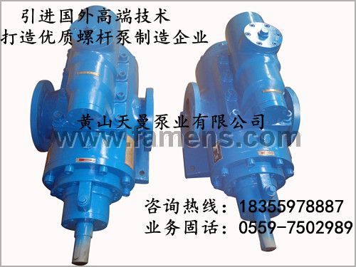 HSG1300×2-46三螺杆泵/黄山HSG三螺杆泵