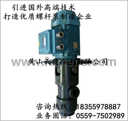 HSJ660-46三螺杆泵