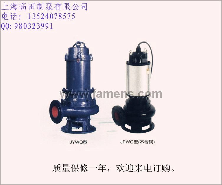 JYWQ150-200-30-37自动搅匀潜水泵 排污泵