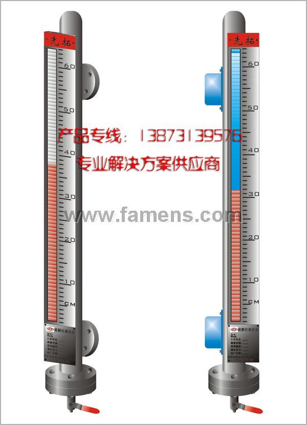 湖南长沙磁翻板柱液位计