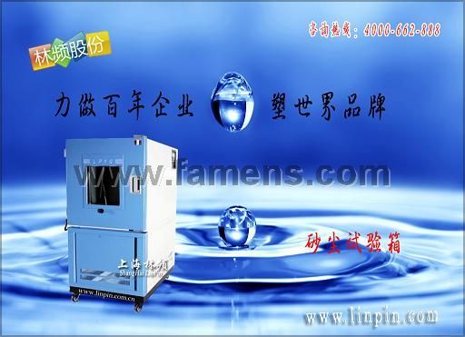 上海恒温恒湿试验箱厂家提供标准