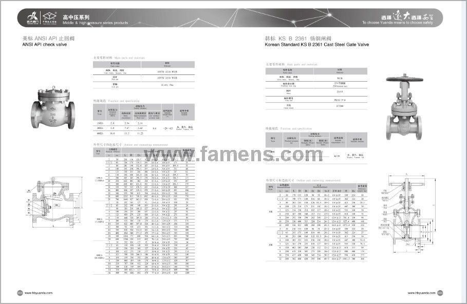 美标止回阀·韩标闸阀