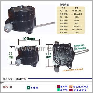 BSW80，PTM5，PTM6系列阀位变送器