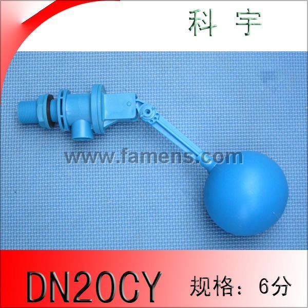 DN20CY塑料浮球阀*水箱浮球阀*冷却塔浮球阀*鱼缸浮球阀